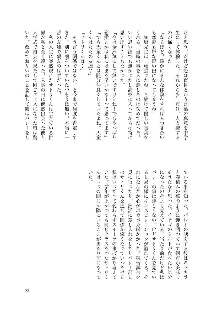 chocolat_bell's tweet photo. 12/12 https://t.co/N707vF8QVy