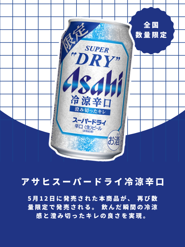 今日発売】7/14（火）発売の3本のビール🍺