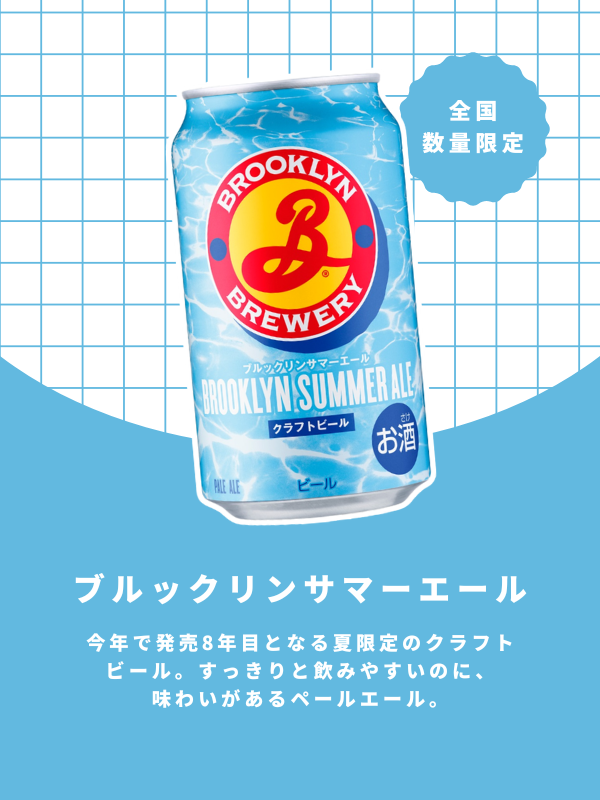 ビールはるさん 今日発売】7/14（火）発売の3本のビール🍺