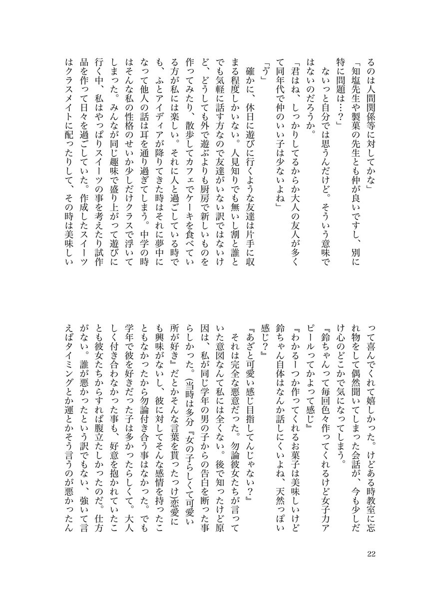 chocolat_bell's tweet photo. 8/12 https://t.co/zXdsecqdoO