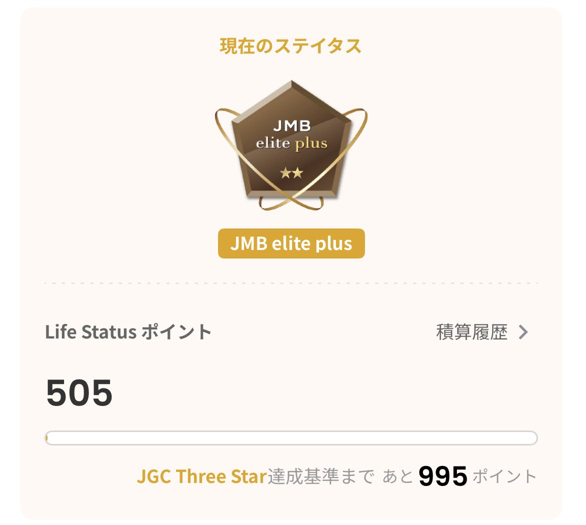 ayaka_20200409's tweet photo. JMB elite plusになりました。わーい。最初の3分の1を過ぎたらあとはあっという間だと思いたい。 https://t.co/GLfUme3ClM
