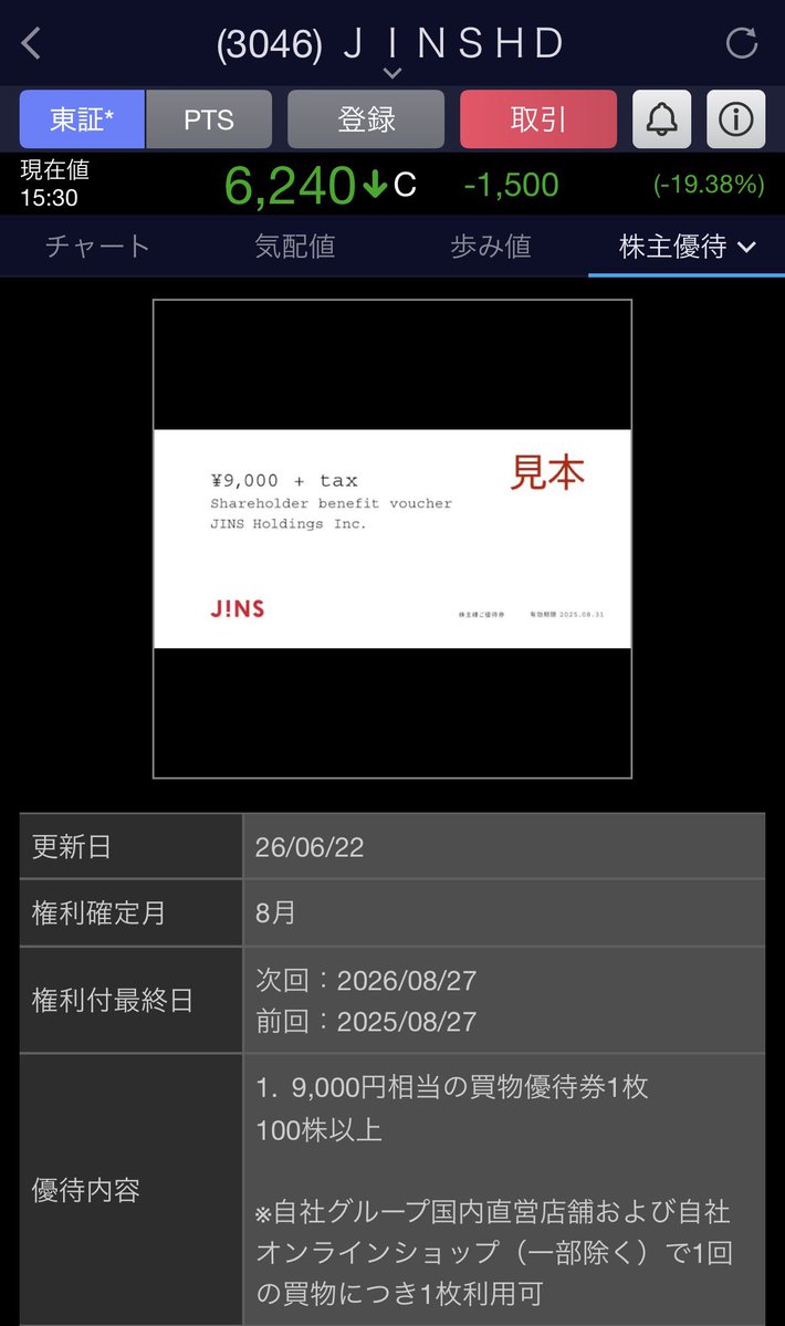 なり【全力で走れるうちにサイドFIRE目指す】 tweet media