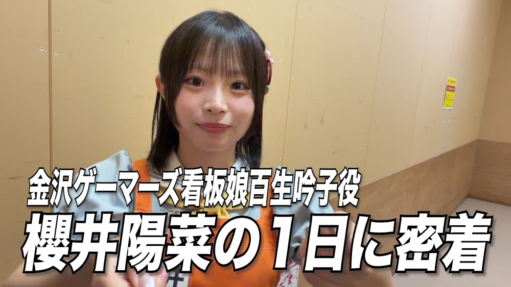 hasunosora_SIC's tweet photo. 🪷YouTubeメンバーシップ情報🪷

メンバーシップ限定動画#80を公開しました🌟

【メンバーシップ限定動画】#80
金沢舞台挨拶 櫻井陽菜の1日

⏬視聴はこちら
https://t.co/Mw1YJfyPHH

⏬メンバーシップのご登録はこちら
https://t.co/2SdVedNXLj

ぜひご覧ください👀
※ゴールドコースに登録されている方のみ視聴可能となっております。

#蓮ノ空 #lovelive