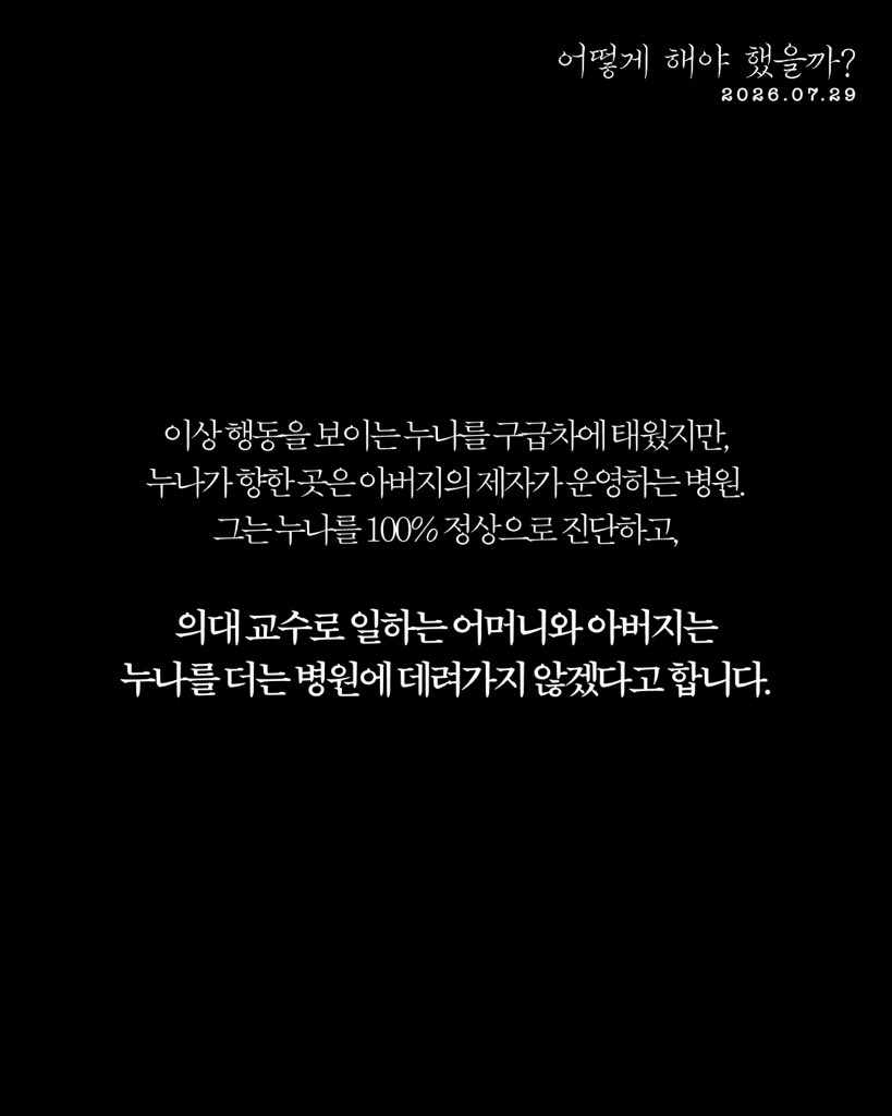 at9film's tweet photo. 다정했던 누나에게, 조현병 증상이 시작됐다.

누나를 병원에 데려가는 대신
현관문에 자물쇠를 채우기를 택한 부모님.
20년 간 이어지던 가족의 침묵을 깨고
카메라를 들기로 한 남동생. https://t.co/hiM16O0J9W