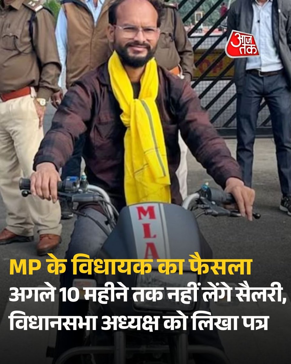 aajtak's tweet photo. MP के इस विधायक का अनोखा फैसला: अगले 10 महीने तक नहीं लेंगे सैलरी, विधानसभा अध्यक्ष को लिखा पत्र

मध्य प्रदेश की राजनीति में अपनी अलग कार्यशैली के लिए पहचाने जाने वाले सैलाना विधायक कमलेश्वर डोडियार ने एक ऐसा कदम उठाया है, जिसकी हर तरफ चर्चा हो रही है. विधायक डोडियार ने नेशनल लॉ इंस्टीट्यूट यूनिवर्सिटी (NLIU) भोपाल में LLM कोर्स में नियमित छात्र के रूप में दाखिला लिया है. अकादमिक नियमों और नैतिकता का हवाला देते हुए उन्होंने खुद की इच्छा से अपना करीब 10 महीने का वेतन और भत्ता छोड़ने का निर्णय लिया है.

पढ़ें पूरी ख़बर: https://t.co/3aBAoi9pVR

#ATCard #AajTakSocial #MadhyaPradesh #MLA #ratlam #KamleshwarDodiyar | @ReporterRavish