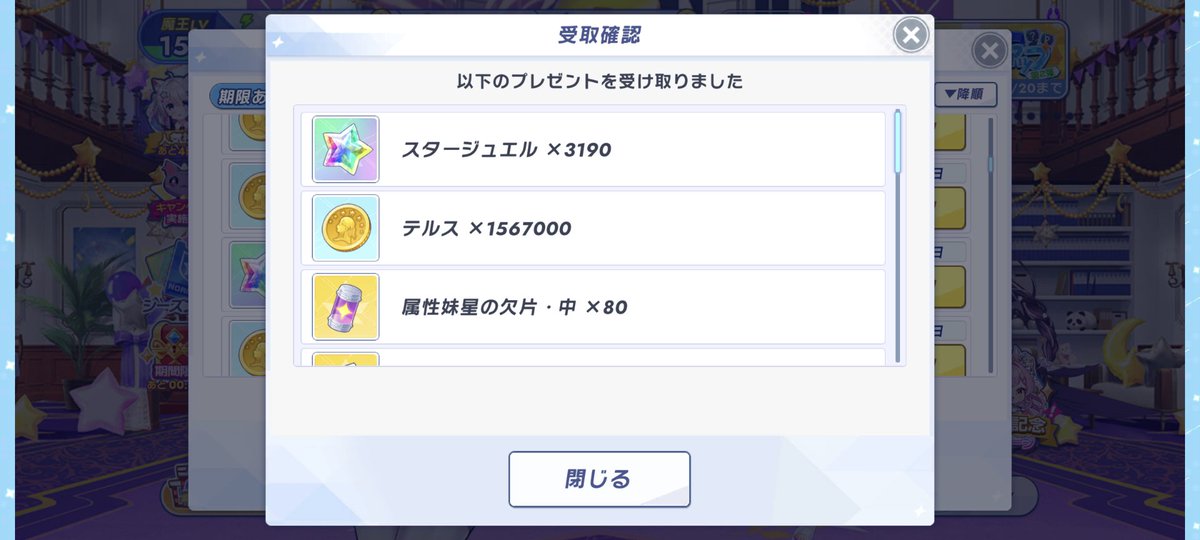50kai10's tweet photo. イベントステージ追加分とボスラッシュ分その他諸々足して今日のメンテ明けだけで10連1回超になってるの凄い。

…まだ回せるのでは？(ゴクリ) https://t.co/BDFYi1gNZy