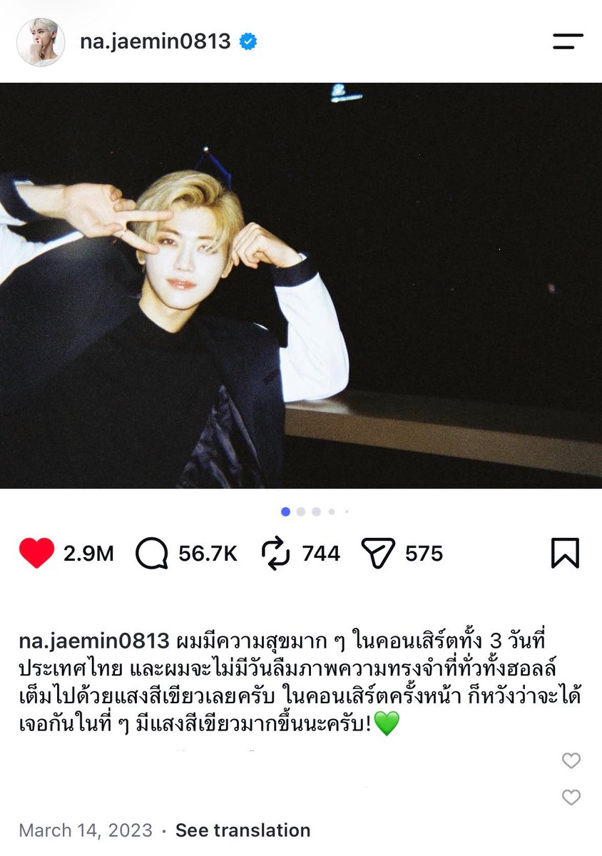 _springblossomx's tweet photo. ไม่รู้เรียกตำนานได้มั้ย แต่ตอน TDS2 ที่อิมแพคดรีมเส้นไทยทำโปรเจกต์ banner ที่เขียนแปลได้ว่า “ในอนาคตก็มาเติมความฝันด้วยแสงสีเขียว ณ สถานที่ที่ใหญ่ขึ้นกันเถอะ” 

จบคอนแจมโพสต์ :
🐰: จะไม่มีวันลืมภาพความทรงจำที่ทั่วทั้งฮอลล์เต็มไปด้วยแสงสีเขียว
🐰: คอนเสิร์ตครั้งหน้าก็หวังว่าจะได้เจอกันในที่ ๆ มีแสงสีเขียวมากขึ้นนะครับ!💚
ซึ่งเป็นโพสต์เดียวในทัวร์ที่เป็นภาษาไทยไม่ปนอิ้งอ่ะ (สต้อปอื่นโพสต์อิ้ง)

ที่พีคกว่าคือพอ TDS3 จัดราชมังแล้ว sold out เลยยิ่งรู้สึกว่าเราได้ทำตามความฝันไปด้วยกันอีกก้าวแล้วนะ แล้วยิ่ง TDS4 ก็ยิ่งตอกย้ำความสำเร็จและความรักของเส้นไทยจริงๆ รอดูพวกแกเติบโตไปด้วยกันอีกเยอะๆแล้วมาสร้างตำนานด้วยกันอีกนะ🥺💚
