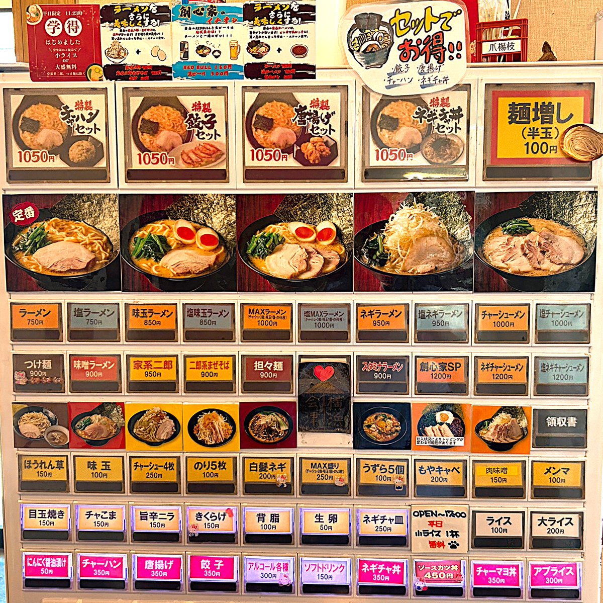 miya380510's tweet photo. 会津の家系！『横浜家系ラーメン創心家』ラーメン（麺増し）＆ネギチャ丼 味玉トッピング編 【会津若松グルメ】
味もボリュームもコスパも相当イイ感じ♪
ウマニッシモ♫

【会津もの】https://t.co/rY9OmaWtpL

#会津 #会津グルメ #会津家系 #会津家系ラーメン #創心家 #会津もの #会津ブログ #會津 https://t.co/1Y3iMfruqJ