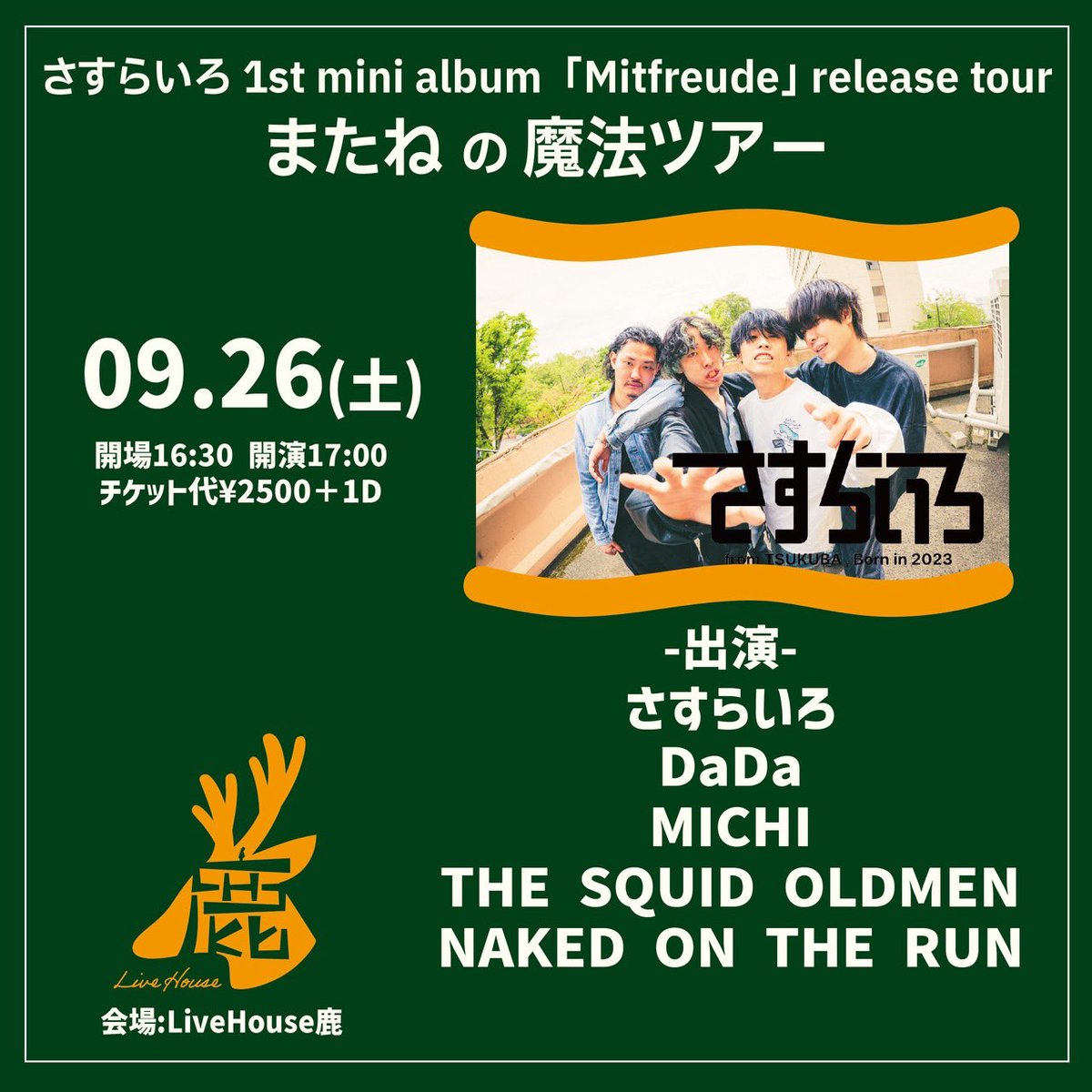 nakedd___'s tweet photo. 【解禁！】
2026.9.26(土)
会場:LiveHouse鹿

イベント名：さすらいろ 1st mini album  ｢Mitfreude｣ release tour
またねの魔法ツアー

さすらいろ
DaDa
MICHI
THE SQUID OLDMEN
NAKED ON THE RUN

開場16:30 開演17:00
チケット代¥2500＋1D
鹿予約(livehouse.shika@gmail.com) / 各出演者予約 https://t.co/GJvFFpNjuS