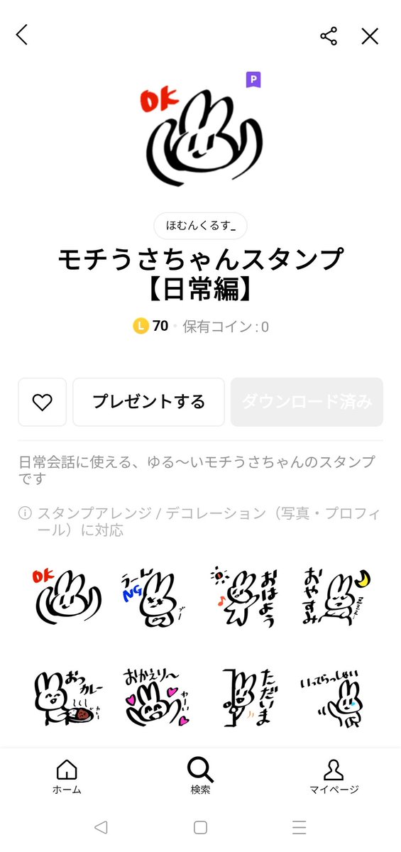 tirutanien's tweet photo. 飲んでで照れくさいが、いつもいいね！本当にありがとう！ほむくるすさんのスタンプあったら買うからこれからも応援してるぜ！ https://t.co/60F3MJL4NR