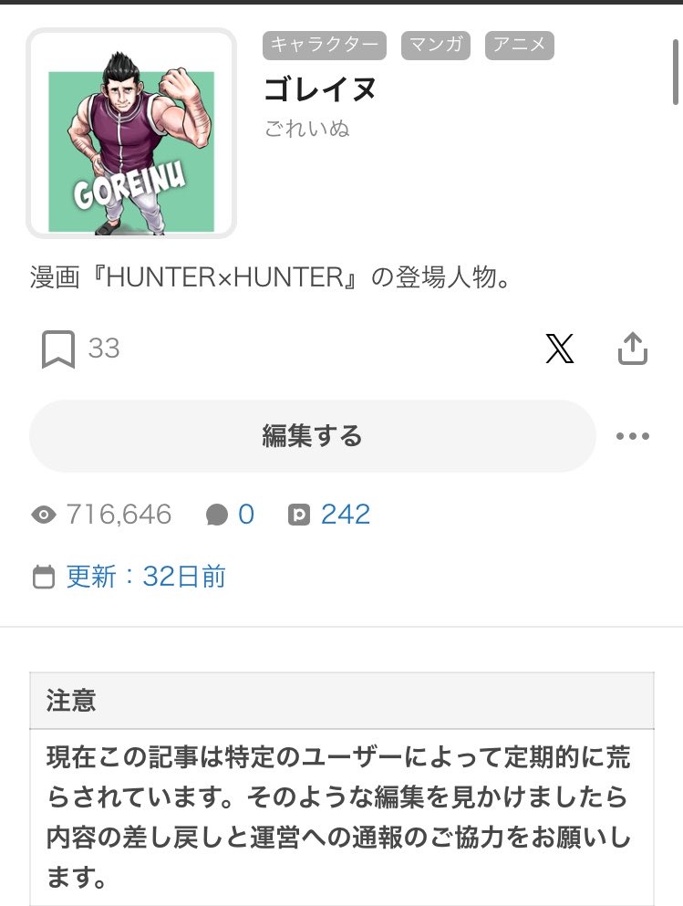 Virtue_Vulture_'s tweet photo. ゴレイヌに対する執拗な荒らし、マジでゴレイヌが何をしたってんだよ https://t.co/wuSueZ3hsi