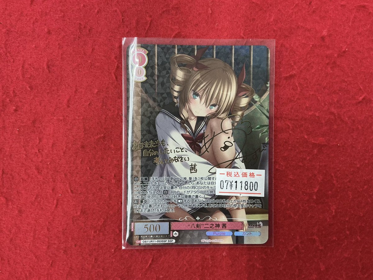 ヴァイスロゼ入荷情報】 こちらの商品入荷しました！！ 状態確認も行え