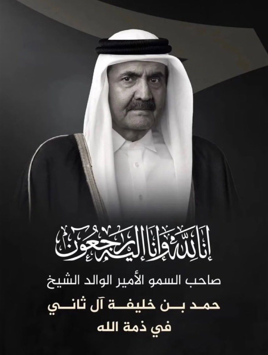 Qatar_Identity's tweet photo. رحمة الله يابو مشعل وطيب الله ثراك ويشهد الله انك كفيت و وفيت وجعلك الله بالفردوس الاعلى https://t.co/rp0cQBKgfh