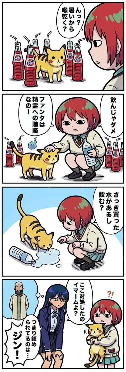 MakaimuraRamen's tweet photo. タイ🇹🇭の街中にある赤いファンタは精霊へのワイロで供物。ただタイのピー信仰は宗教多元主義で、ジンを鎮めるケースも。 https://t.co/DD8uTtJF0k