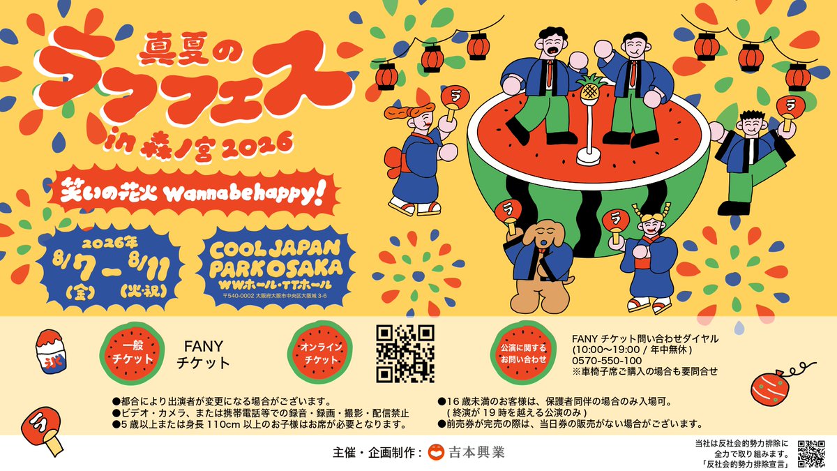 バッテリィズ バテエバvs例えば金魚開催記念くじ 例えば炎 アクリル