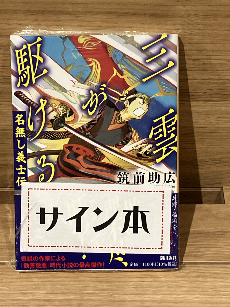 感謝です！ 希少なサイン本、是非ご購入ください♪