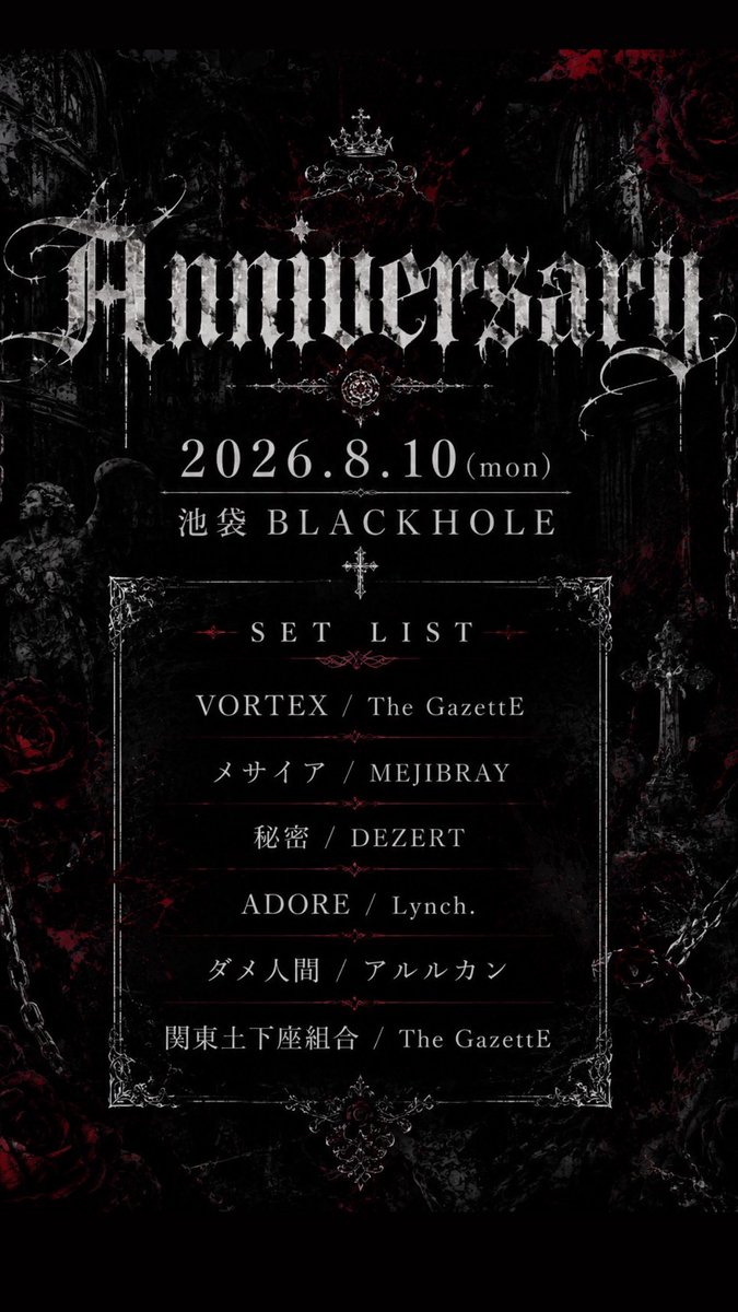 gt_yutonsk's tweet photo. 8/10池袋Blackhole

恋次セッションでも出演する事になりました！

恋次セッションでは下手でプレイします、もう25分一緒にいられてうれしいね？😇💜

Anniversaryも恋次セッションもよろしく！ https://t.co/Vof9Y3Yjyk