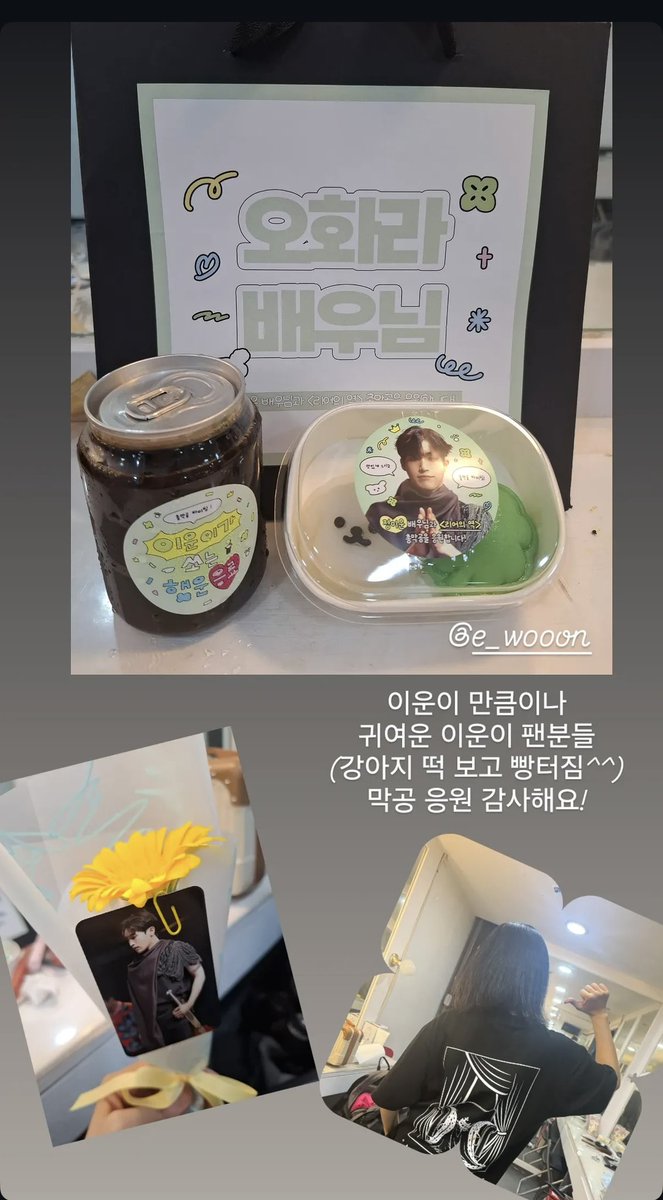 woon_log's tweet photo. 박주아 배우님, 오화라 배우님 인스타 스토리 https://t.co/Op8nnWMbPd