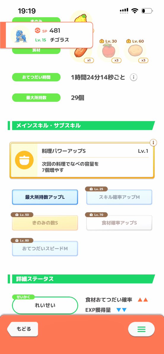 KUsusqu's tweet photo. お疲れさまです！帰宅後のリサーチ！うとうと！
ホウエン御三家のおこうを炊き忘れた…まぁいいや笑ピックアップ効いてるぅぅ！
色違いチゴラス！来たあーー！😍
FL10超えてないからキツイかな… いやいや！そこにつくんかい！
ミント使ってLv80目指す…？まだ1つも使ってないし…嬉しい悩みだ…！ https://t.co/y982R6g0DN