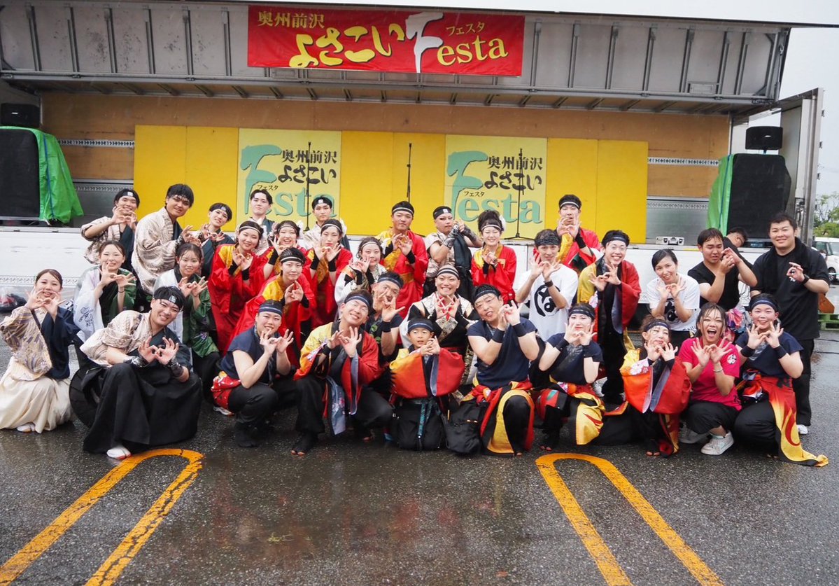 kaen_yosakoi's tweet photo. 【演舞報告】
奥州前沢よさこいFestaに参加しました!!
運営の皆様、参加したチームの皆様、雨の中本当にお疲れ様でした!!☔

また、今回で公のイベントにおいて、
繋縁がデビューしてから今日まで演舞してきたオリジナル曲第一章「一魂」の納めでもありました!!
チーム結成してから4年目、たくさんの→ https://t.co/pqddg9vghV