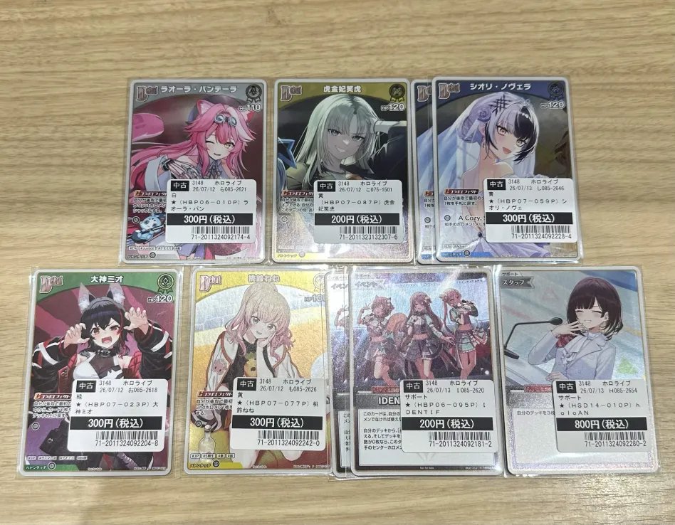 買取情報】 #ホロライブOCG #ホロカ 最新弾「#バウンサーバウンド」の