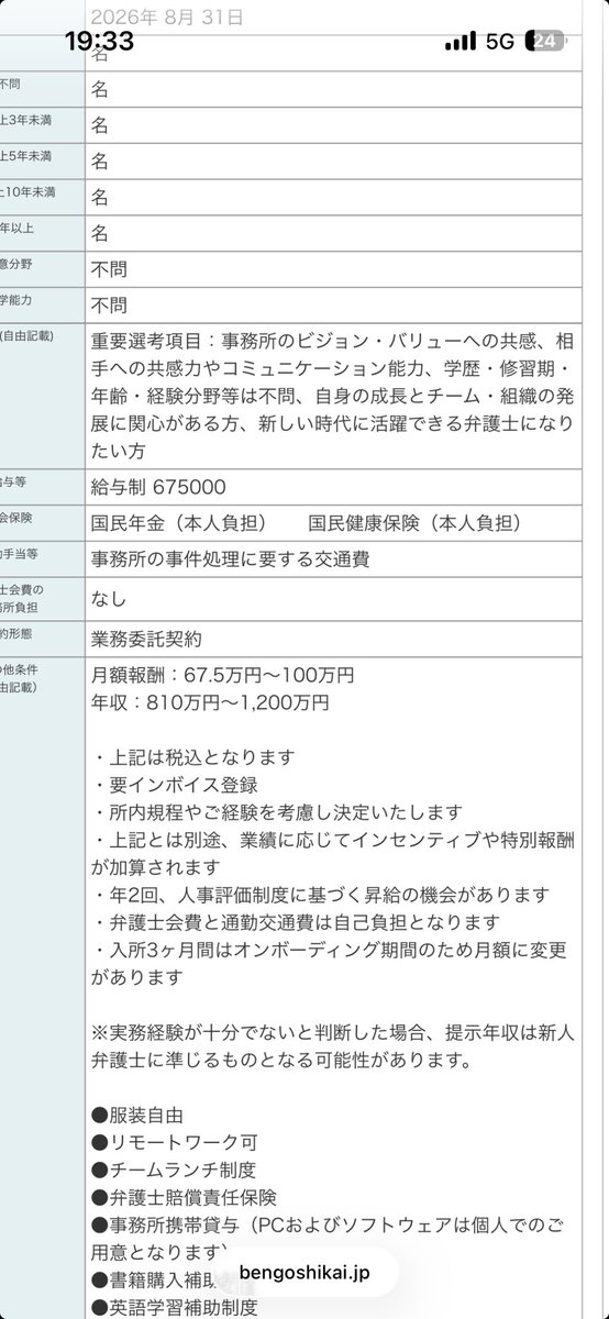 highlawlow's tweet photo. 給与制でインボイス要登録ってどういうこと(？) https://t.co/sQaQS8nSn1
