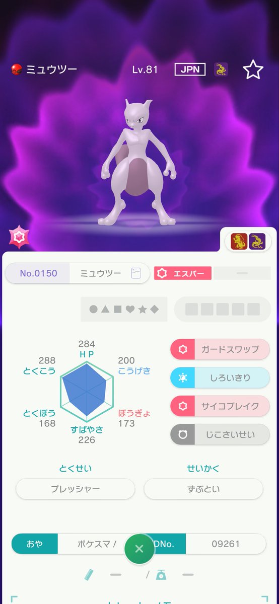 basio_hide's tweet photo. 求
色違いサザンドラ 
色違いミミッキュ
エイエンフラエッテ

上優先 オシャボ優先

出
ぜセルシティギラティナ
ポケスマミュウツー
配布色オーロンゲ

 #ポケモン交換
 #ポケモンチャンピオンズ
 #ポケモンHOME https://t.co/HYVc80rDKj