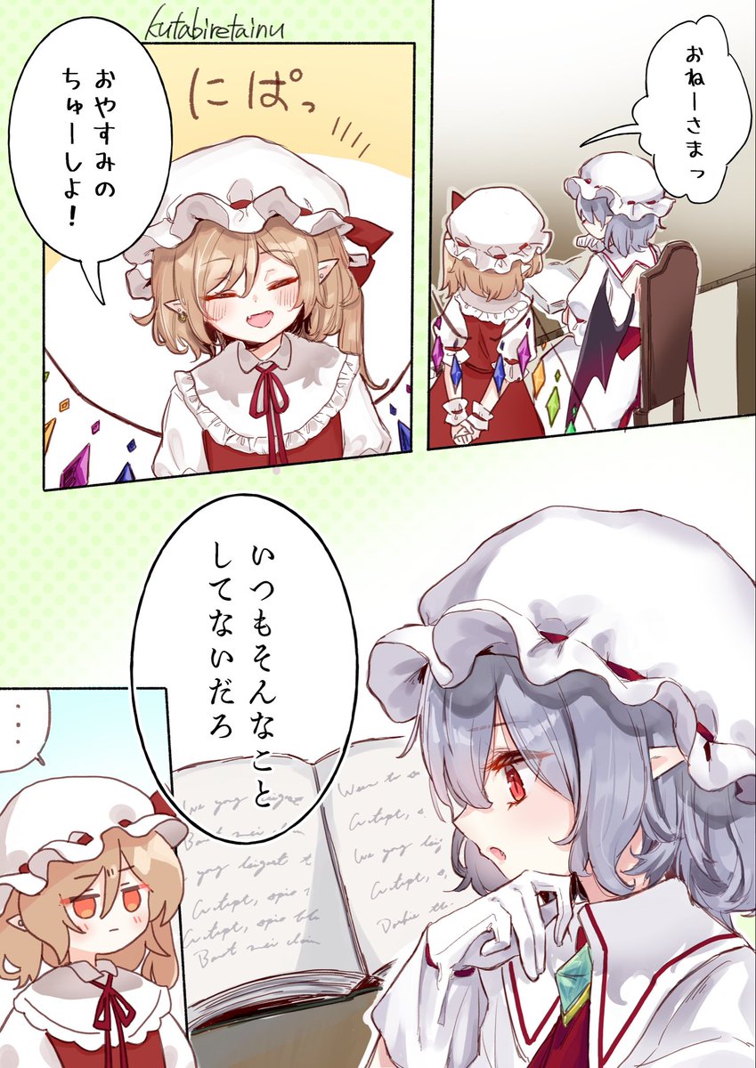 kutabiretainu's tweet photo. ＃東方project
うぶなお姉様 https://t.co/5hJsBbgVMI