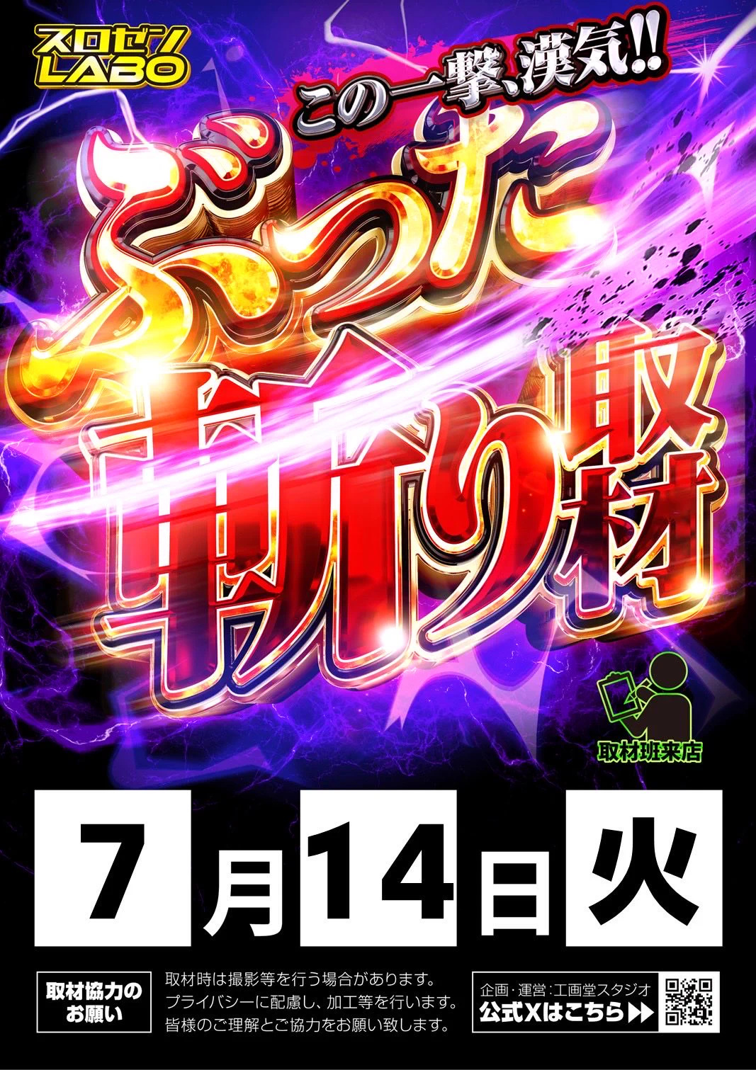 SLOT ZENT 555【スロゼン】 on X: 