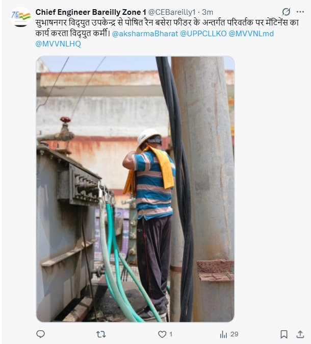 UPPCLLKO's tweet photo. उपभोक्ताओं की सुविधा को ध्यान में रखते हुए बिजली विभाग की टीम लगातार क्षेत्र में मेंटेनेंस का कार्य कर रही है। बिना रुकावट बिजली पहुंचाना हमारी सर्वोच्च प्राथमिकता है।
#UPPCL #BijliSeva #UPPower #ConsumerFirst
@CMOfficeUP
@EMofficeUP
@aksharmaBharat
@mduppcl https://t.co/BB7s5Mh8NQ
