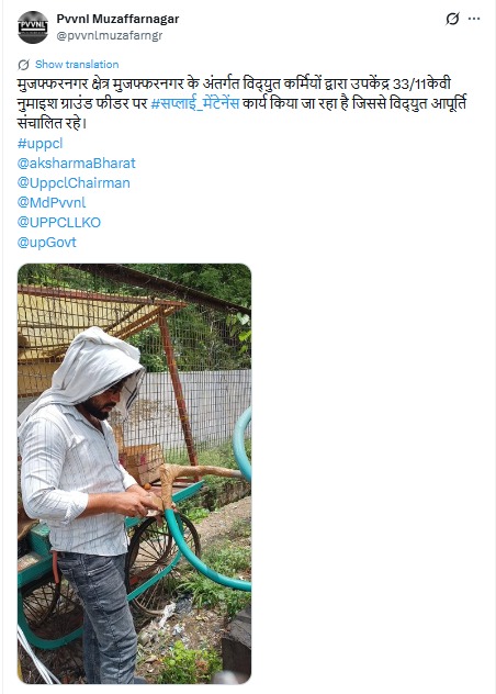 UPPCLLKO's tweet photo. उपभोक्ताओं की सुविधा को ध्यान में रखते हुए बिजली विभाग की टीम लगातार क्षेत्र में मेंटेनेंस का कार्य कर रही है। बिना रुकावट बिजली पहुंचाना हमारी सर्वोच्च प्राथमिकता है।
#UPPCL #BijliSeva #UPPower #ConsumerFirst
@CMOfficeUP
@EMofficeUP
@aksharmaBharat
@mduppcl https://t.co/BB7s5Mh8NQ