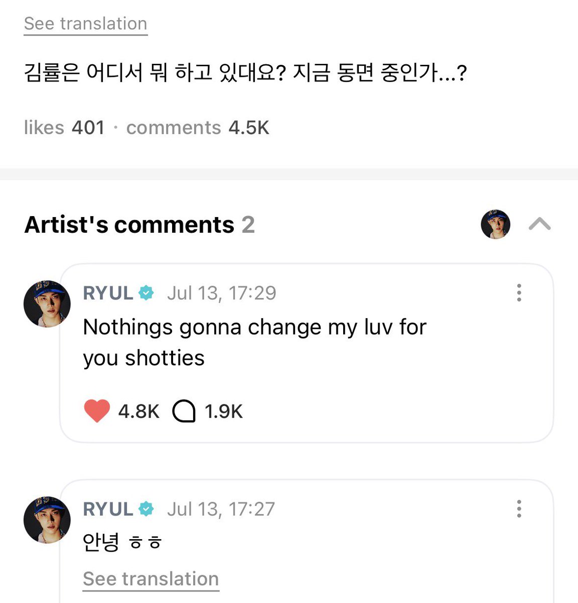terjemahinRYUL's tweet photo. 260713 💬 weverse reply

👤 Mana ya Kim Ryul dan lagi apa dia? Lagi hibernasi kali ya…?
      ㄴ 🌰 Haii hehe
      ㄴ 🌰 Nothings gonna change my luv for you shotties

#률 #RYUL #롱샷 #LNGSHOT https://t.co/Wmy86kOSBf