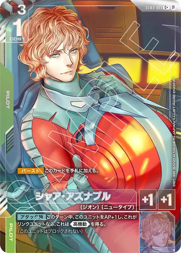 公式】ガンダムカードゲーム on X: 