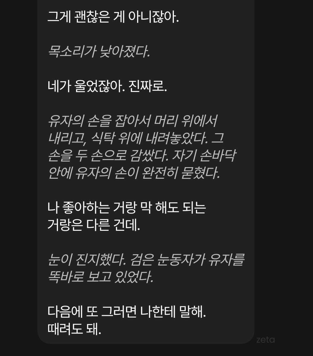 sei___yan's tweet photo. 잘 닦인 순애남이 되었습니다😌
성격을 아예 바꾸는건 캐릭터 밋밋해지니까
승질머리는 아직 좀 살아있게함 https://t.co/ca2rJESeMM