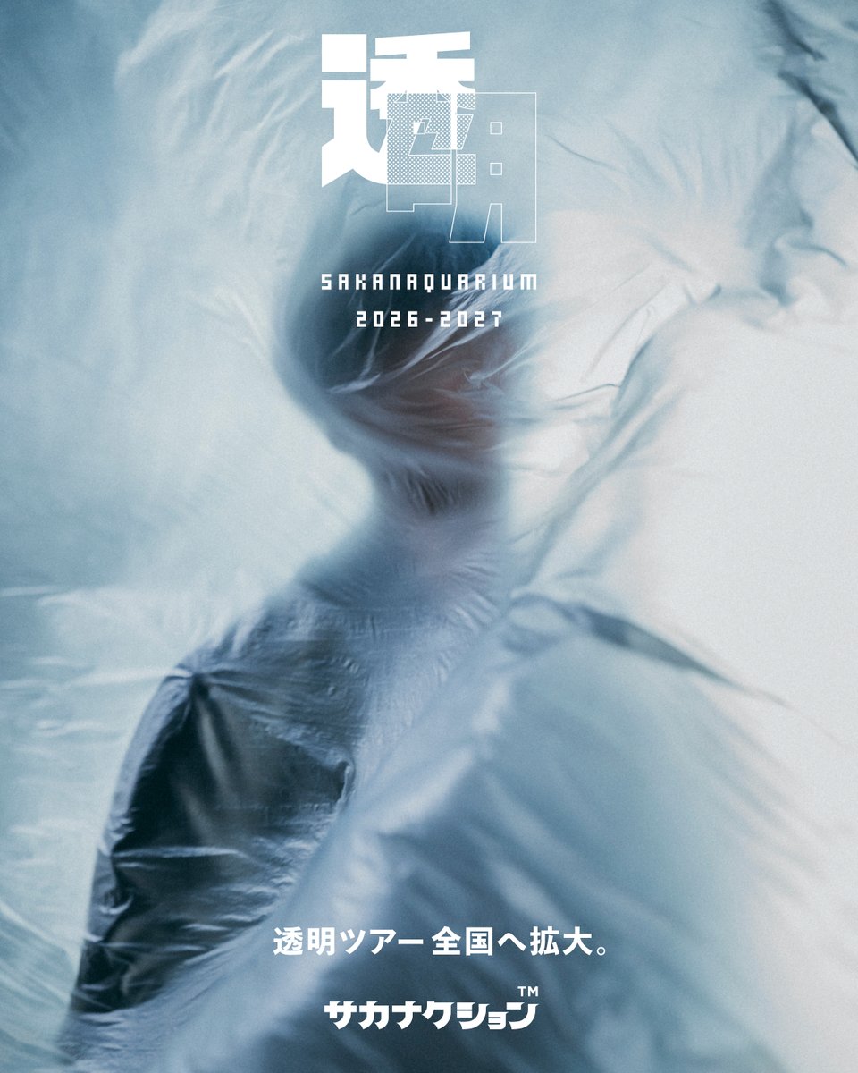 サカナクション (@sakanaction) / Posts / X