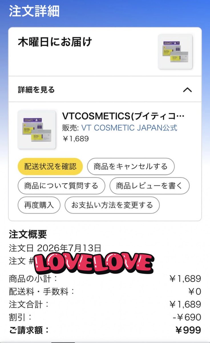 yr_pi1's tweet photo. AmazonのVT、999円勝ち取った✌️💛
レチナール初めて使うからドキドキ🥳 https://t.co/RszzjxQUJt