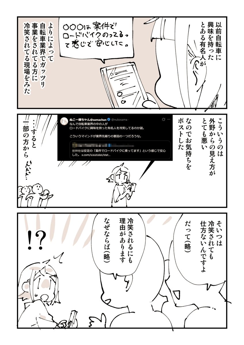 ぬこー様ちゃん@samachan (@nukosama) / Posts / X