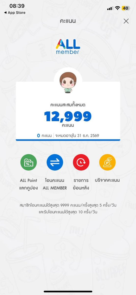 gmjldha29's tweet photo. เปลี่ยนคะแนนเซเว่นเป็นเงินสด สนใจแลกทักมาได้นะคะ
#แลกเปลี่ยน #แลกคะแนน #เซเว่น #allmember https://t.co/ZV2hwcainO