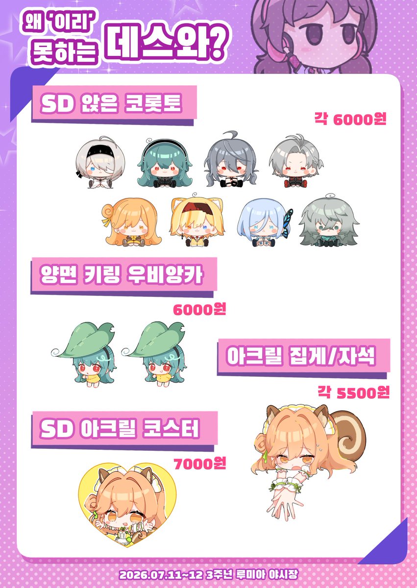 ppeumeu_808's tweet photo. 7월 11일~12일 이터널 리턴 
3주년 루미아 야시장 [왜 '이리' 못 하는 데스와?] 
개인 작가 통판입니다!

기간 : 7월 19일 23시 59분까지
https://t.co/OTcqu8igFC

🎉RT 이벤트🎉
RT 해주시는 한 분께 추첨을 통해 <싸이버거 세트 기프티콘> 드립니다! https://t.co/5z6QSYmJk8