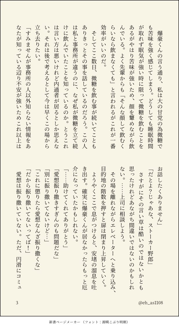 eh_as1108's tweet photo. 先輩ﾋｰﾛｰに捕まった女の子を助ける為に遠回しに牽制をする💥(25)のお話(3/5)

#hrakプラス https://t.co/YA2SSUpZsz