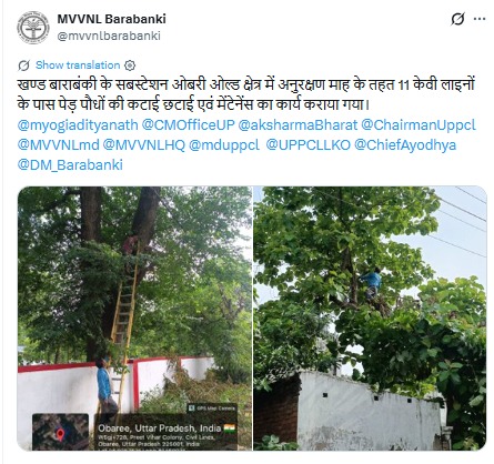 UPPCLLKO's tweet photo. बेहतर बिजली आपूर्ति सुनिश्चित करने के लिए बिजली लाइनों से संपर्क में आने वाली पेड़ों की डालियों की छंटाई के साथ-साथ आसपास की साफ-सफाई का कार्य भी नियमित रूप से किया जा रहा है।

#UPPCL
@CMOfficeUP 
@EMofficeUP 
@aksharmaBharat 
@mduppcl https://t.co/TP8A4JAXLK