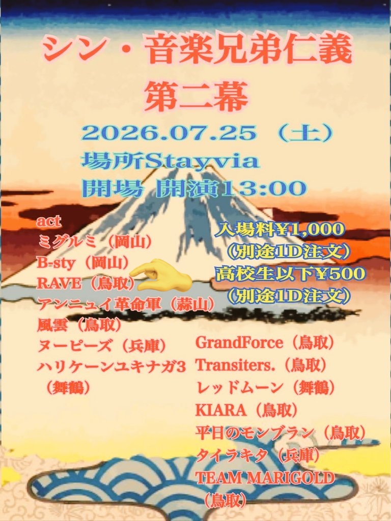 RAVE32563700's tweet photo. ユニオン様再入荷されております🙏
自分達の曲をいろんな方に聴いていただけるのはとてもありがたいことです。同時に誰かの日常の一部になることにわくわくします。
7月25日のライブの予習にもどうぞ🙌
#女性ボーカル
#メタルバンド https://t.co/ginuVpAiSr