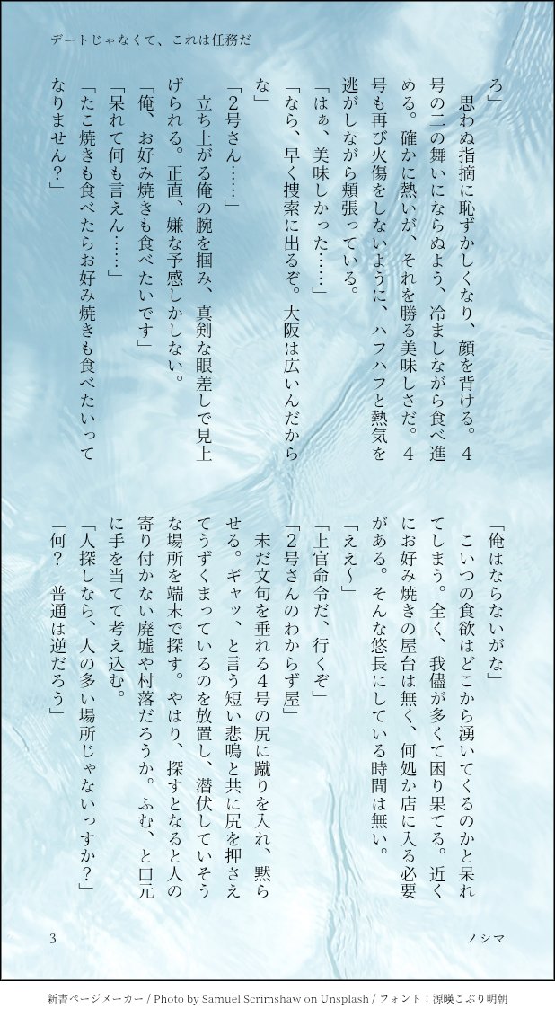 nonosima45's tweet photo. 【デートじゃなくて任務だ】
RB4号×RB2号
二人が大阪でたこ焼き食べたり水族館行ったり任務(デート)する話

『3/6』 https://t.co/aaVb7MMmms