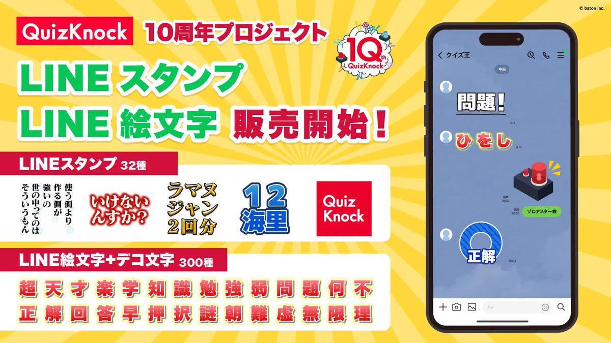 QuizKnock／クイズノック on X: 