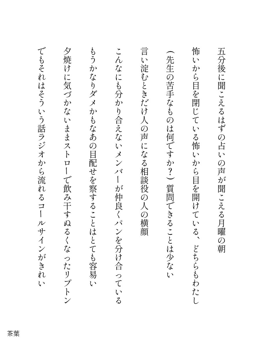 chaba_tea1's tweet photo. 連作「コールサイン」

夕焼けに気づかないままストローで飲み干すぬるくなったリプトン

#tanka #短歌 https://t.co/vHuXwIP7iz