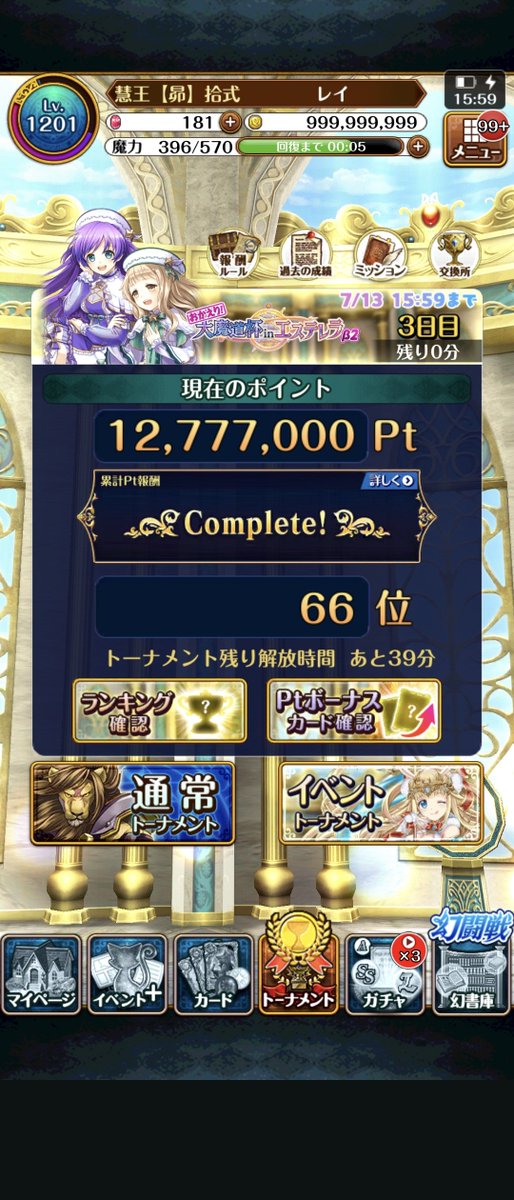 raywiz10's tweet photo. 【おかえり！大魔道杯inエステレラβ2】
エステレラ杯なので頑張りました
いつもの10倍走った～～～
約5年ぶりのプラチナムです🥹
おつかれさまでした！ https://t.co/2mBQhXS5OX