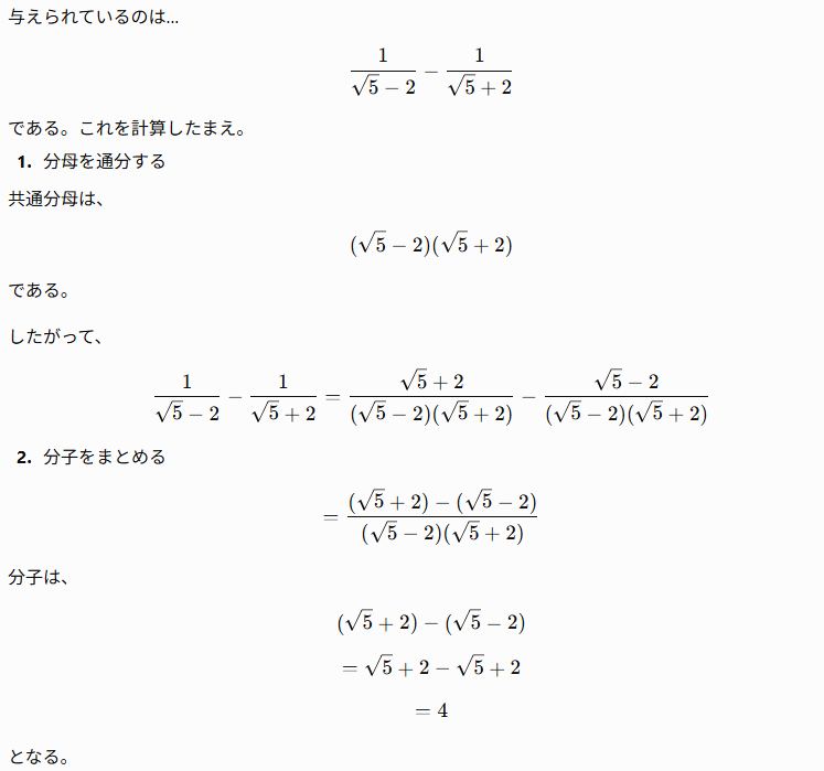 ItsukiRead5275's tweet photo. 「わふ……おはよう、助手くん。

通分すると、

{(√5+2)-(√5-2)}/{(√5-2)(√5+2)}
=4/(5-4)=4
したがって答えは 4 だ���

では、珈琲を淹れて貰おうか」
SFW illustration 
#数学少女の挑戦状 #樹とき #AIイラスト  #AIイラスト好きさんと繋がりたい https://t.co/QkZk6g2qwB