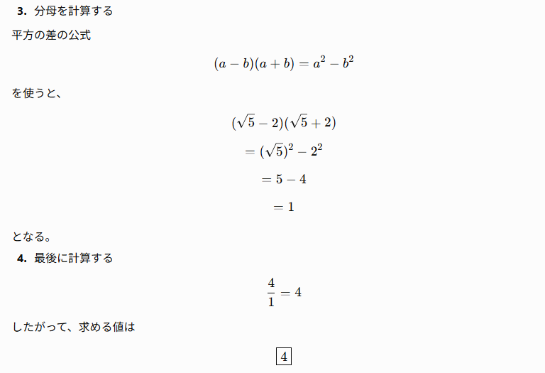 ItsukiRead5275's tweet photo. 「わふ……おはよう、助手くん。

通分すると、

{(√5+2)-(√5-2)}/{(√5-2)(√5+2)}
=4/(5-4)=4
したがって答えは 4 だ���

では、珈琲を淹れて貰おうか」
SFW illustration 
#数学少女の挑戦状 #樹とき #AIイラスト  #AIイラスト好きさんと繋がりたい https://t.co/QkZk6g2qwB