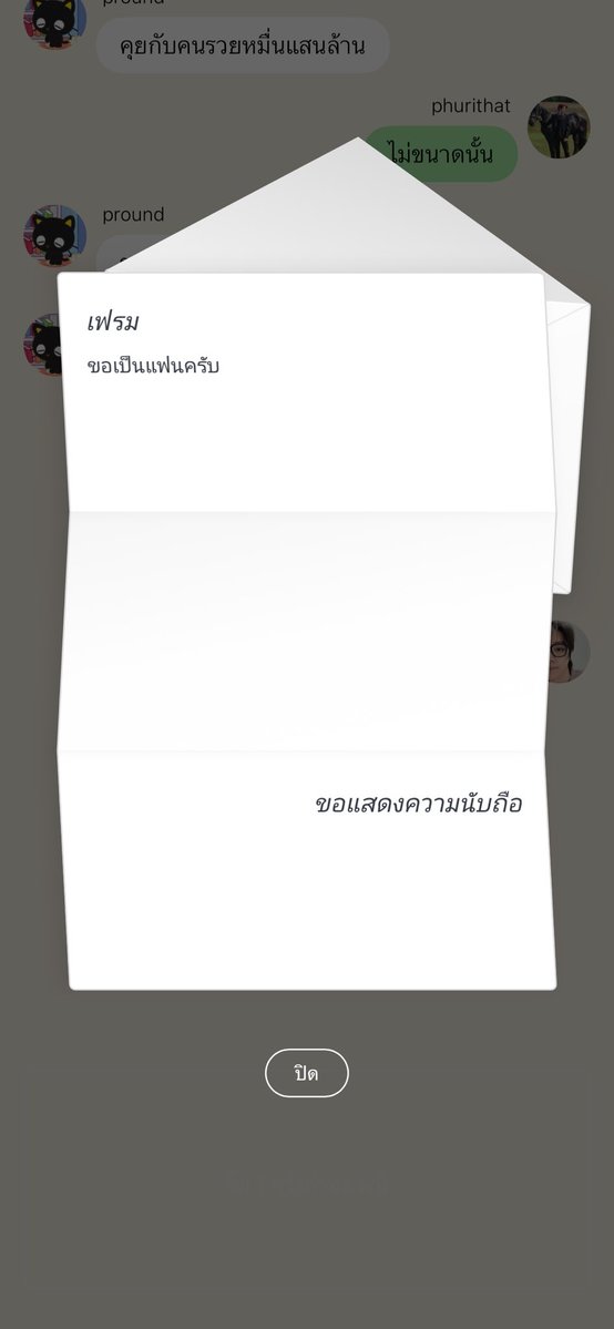 แรบบิท tweet media