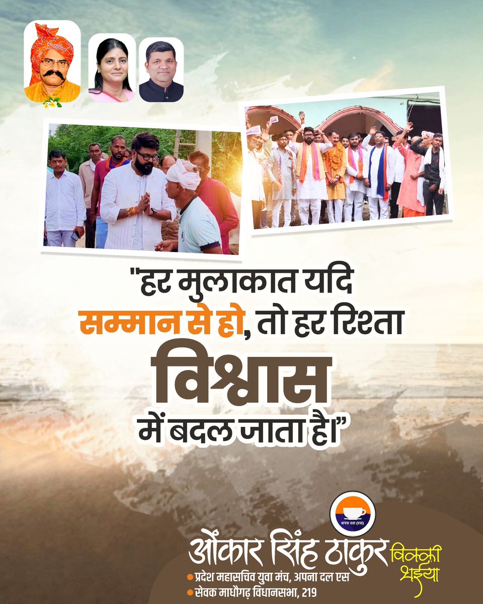 Omkarsi65593342's tweet photo. हर घर तक पहुँचने का प्रयास,
हर दिल से जुड़ने का विश्वास।
जनता का सम्मान ही मेरी पहचान है। 🙏 https://t.co/nGPsRdA6os